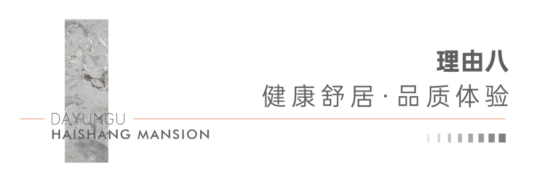 十一大必买理由，揭秘君一控股·青岛海尚府红盘传奇的由来