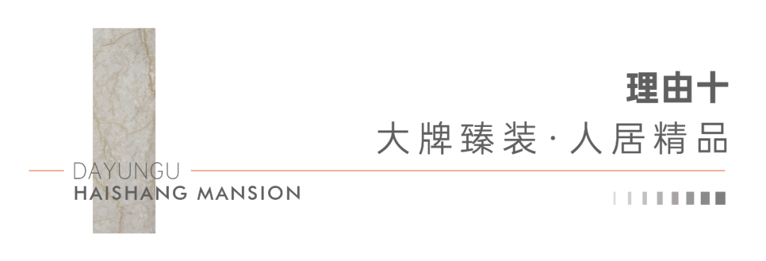 十一大必买理由，揭秘君一控股·青岛海尚府红盘传奇的由来