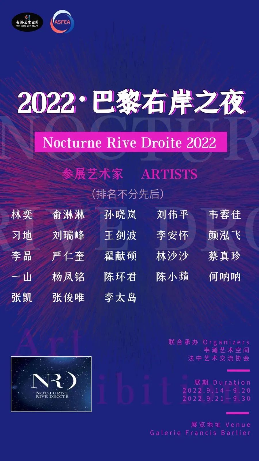 著名艺术家一山数字作品同期亮相全球3个国家5个地区，精彩纷呈