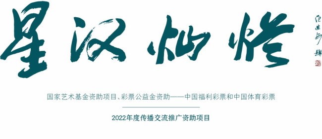 “星汉灿烂：中国现代美术在重庆（1937-1949）”将于明日在四川美术学院美术馆开展