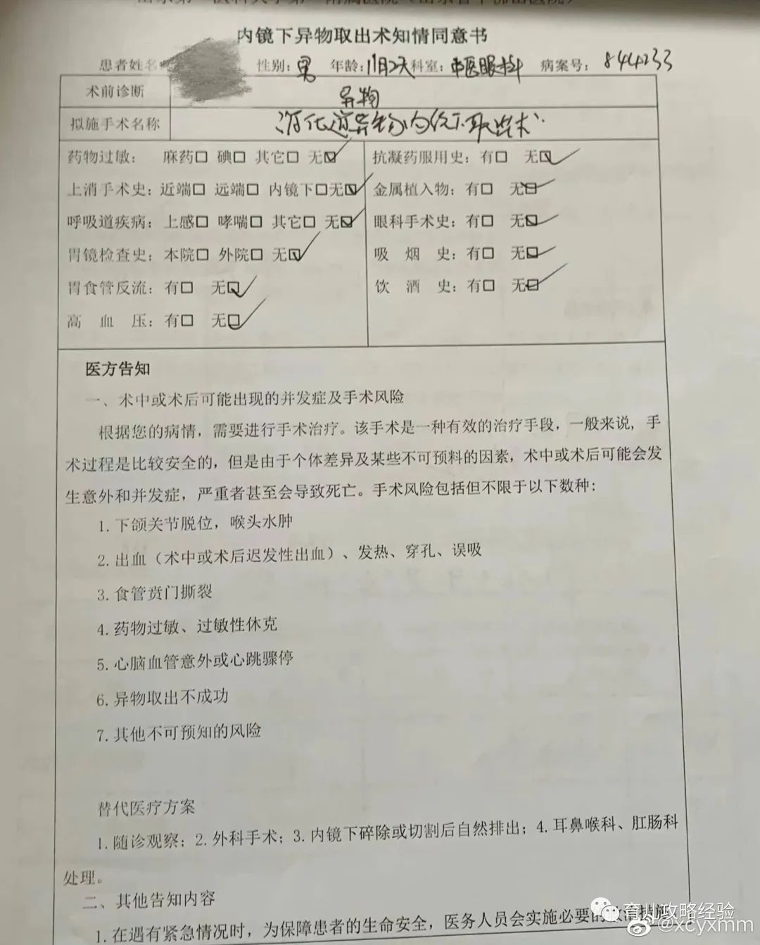 医生误将5.5厘米的针掉进宝宝胃里，宝妈维权竟被济南千佛山医院嘲讽“挺有想法”