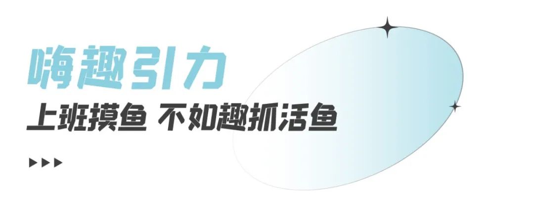 国庆打卡济南绿城·桂语朝阳“玩有引力-城东潮玩节”，带你解锁假期新姿势