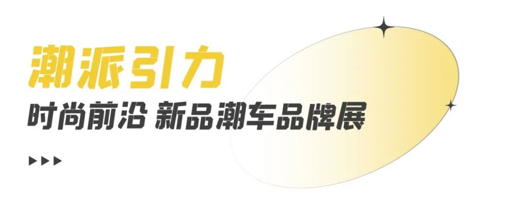 国庆打卡济南绿城·桂语朝阳“玩有引力-城东潮玩节”，带你解锁假期新姿势