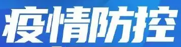 从四个环节入手，国家疾控局指导各地做好精准防控