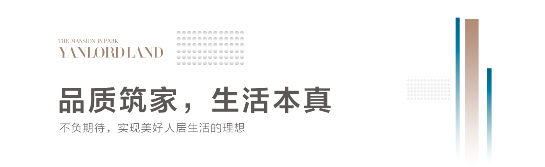 零距离见证未来家，济南仁恒奥体公园世纪实体样板间参观开启