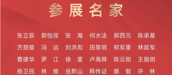 中国书画名家邀请展将在昆明举行，特邀著名画家张立辰参展