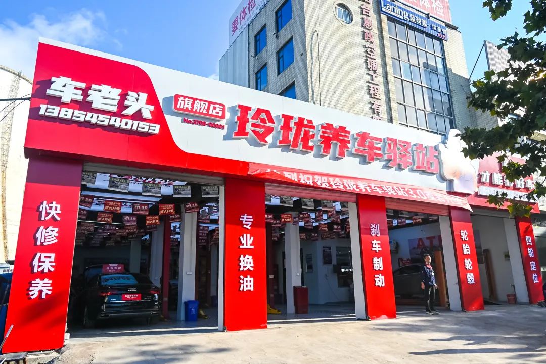 真懂车，才能养好车——玲珑新零售3.0澎湃而来