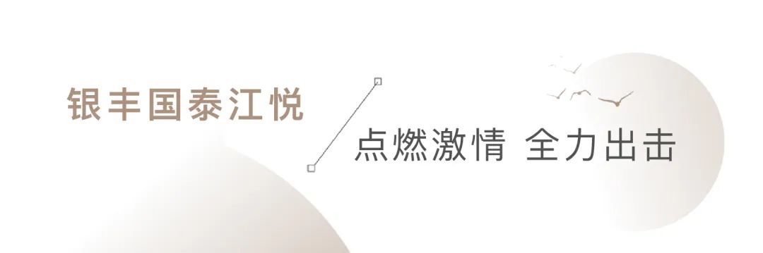 银丰地产牢记使命勇担当，国庆节假期真抓实干不停歇