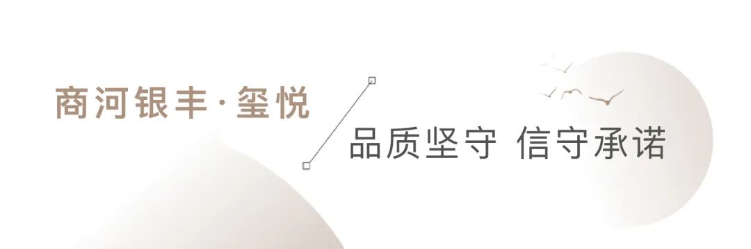 银丰地产牢记使命勇担当，国庆节假期真抓实干不停歇