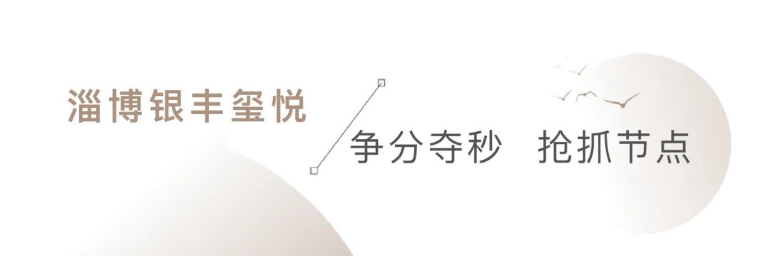 银丰地产牢记使命勇担当，国庆节假期真抓实干不停歇