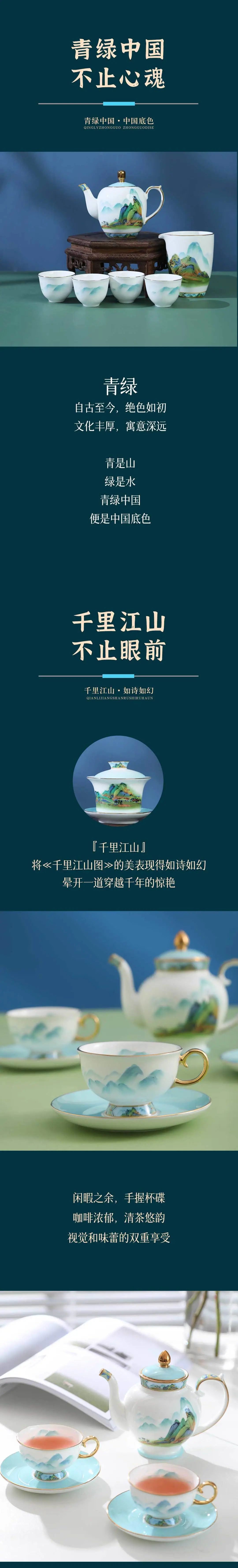 华光国瓷“青绿中国·千里江山”新品系列全线上市