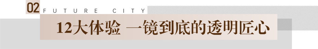 全国第101座、济南第2座透明工厂落地旭辉银盛泰·未来城市｜协宸熙岸