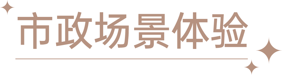 全国第101座、济南第2座透明工厂落地旭辉银盛泰·未来城市｜协宸熙岸