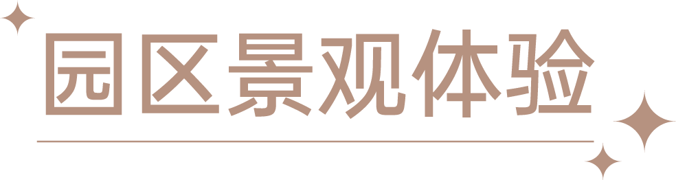 全国第101座、济南第2座透明工厂落地旭辉银盛泰·未来城市｜协宸熙岸