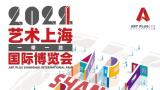 艺术家一山参展2022艺术上海国际博览会