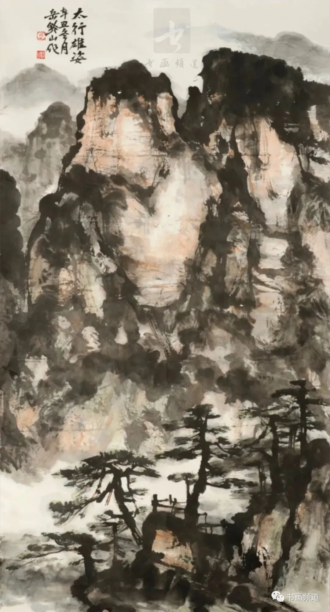 雄浑苍茫 酣畅淋漓——著名画家岳黔山《太行雄姿》诞生记