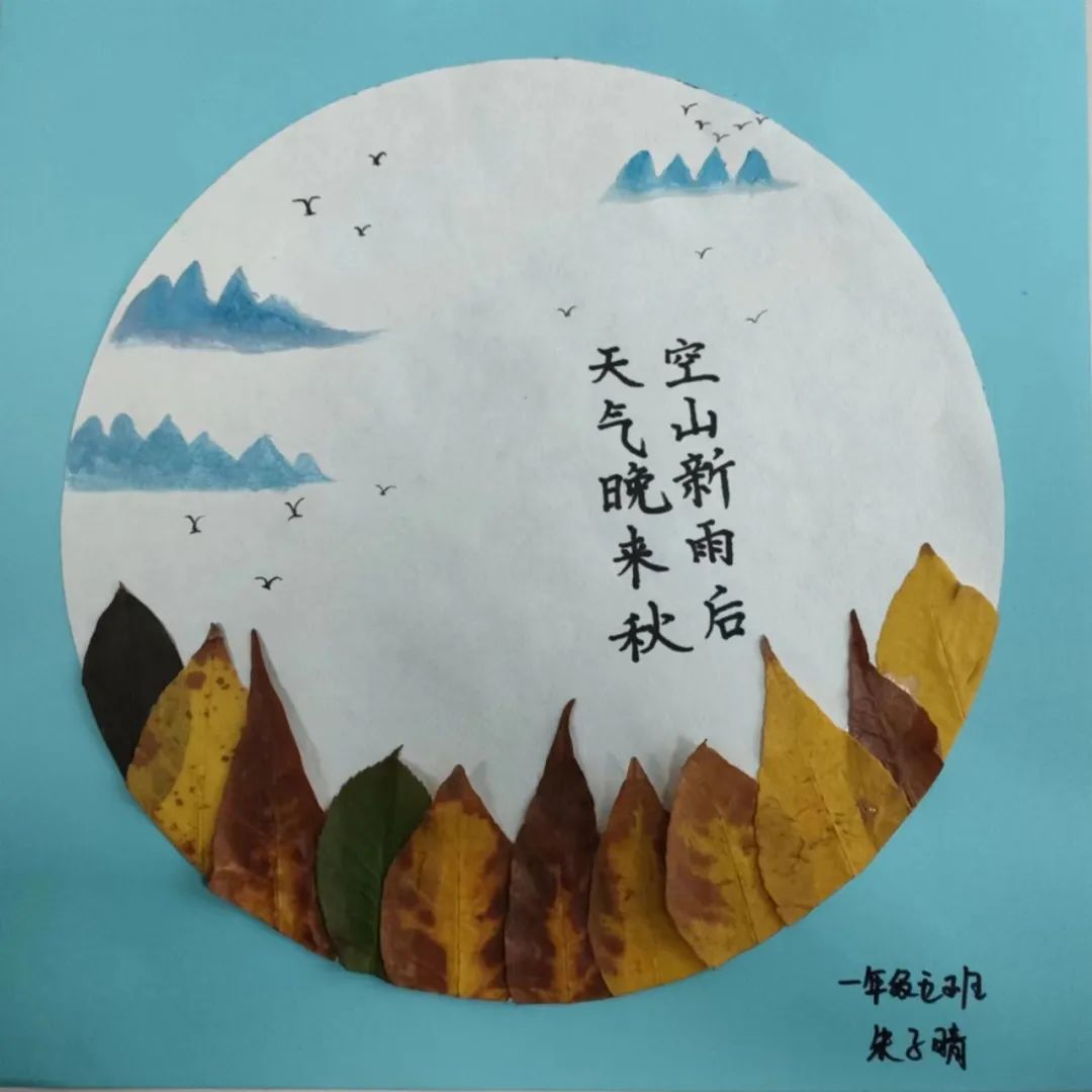 秋光冉冉九重阳，长情意暖久韵香——山师东海实验学校小学部开展“童心敬老 爱在重阳”主题教育活动