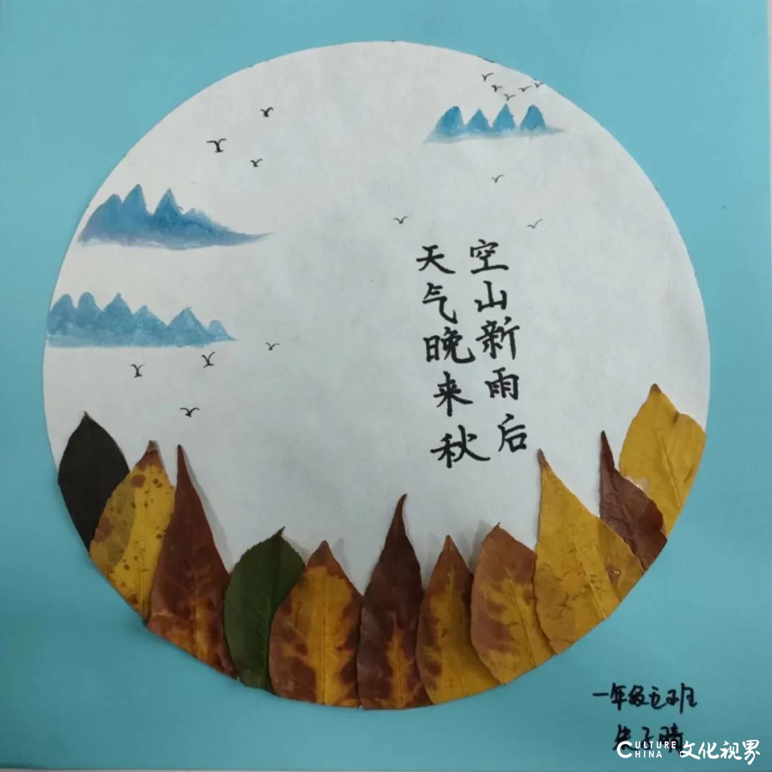 秋光冉冉九重阳，长情意暖久韵香——山师东海实验学校小学部开展“童心敬老 爱在重阳”主题教育活动