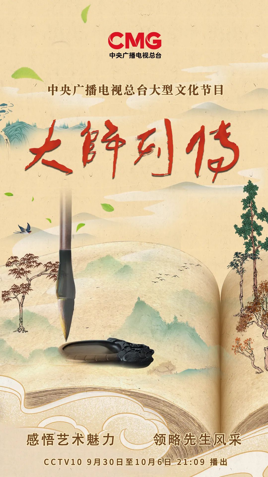 大师列传|著名画家冯大中：春风苏醒画冰裂，虎啸白山黑水间