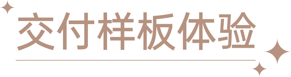 旭辉银盛泰未来城市｜协宸熙岸“透明工厂”揭幕，为济南献上“大型建筑工艺展”