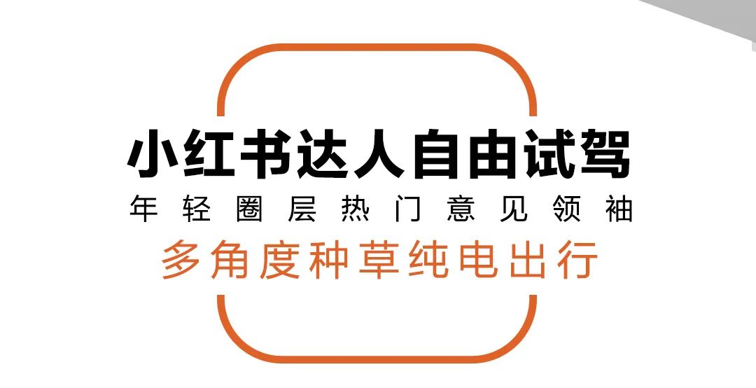 告别晕车，广汽本田e:NP1 极湃1带你感受纯电出行新玩法