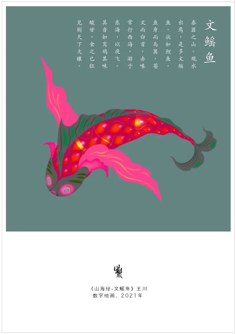 著名艺术家王川参与打造，“虎年生瑞：2022新春艺术特展”荣获第十三届虎啸奖铜奖