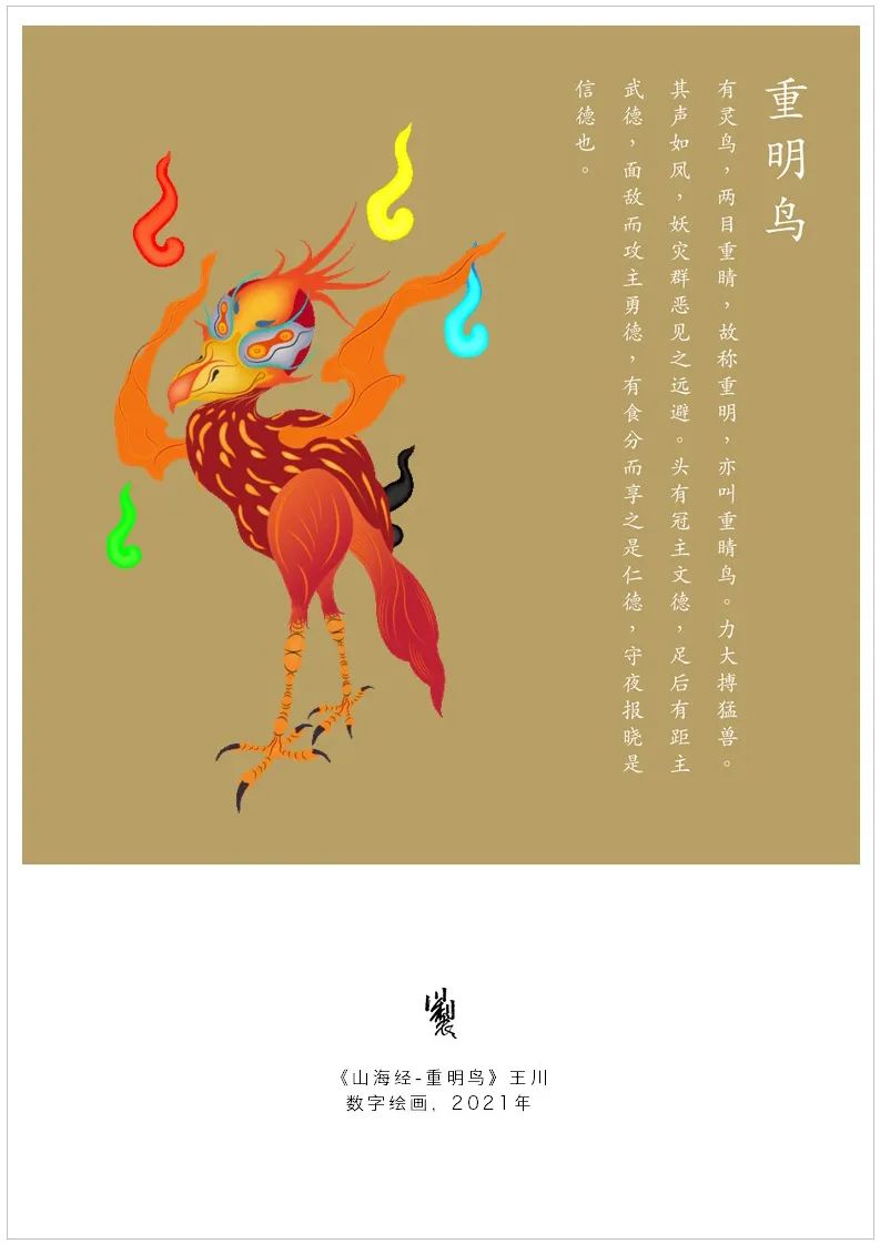 著名艺术家王川参与打造，“虎年生瑞：2022新春艺术特展”荣获第十三届虎啸奖铜奖