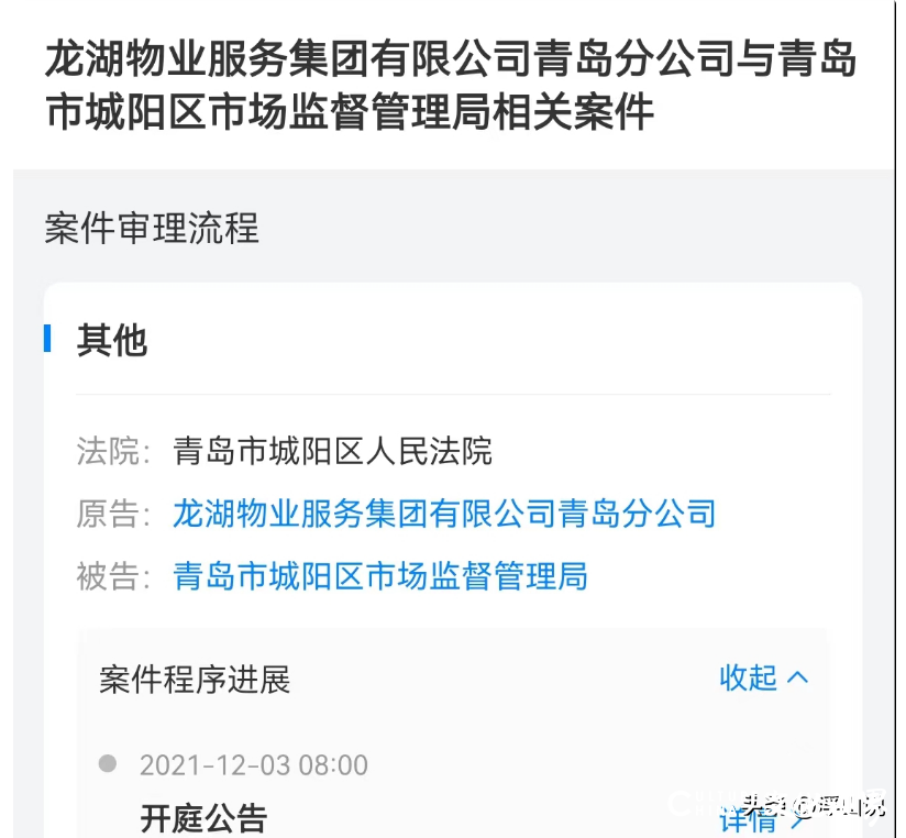 叠墅算不算普通住宅？青岛城阳区市场监管局的“肯定认定”被判败诉