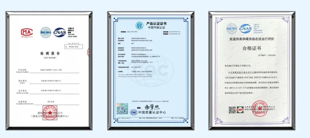 海尔空气源热泵成功入驻唐山古冶，中标金额6190万元