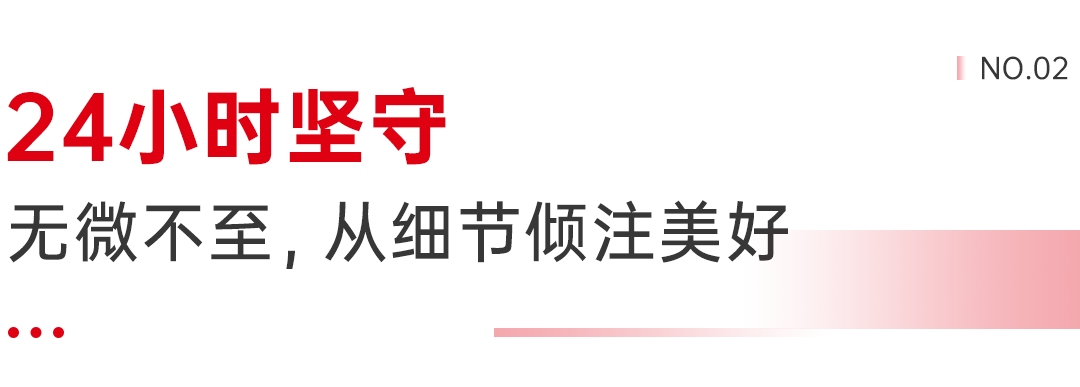 ​中海地产赋工艺工序以匠心热爱，用心搭建每一个细节