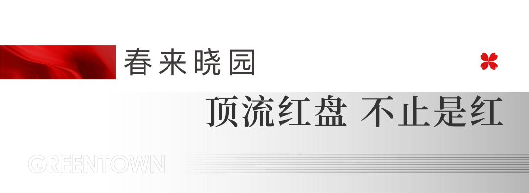 7天成交300余套，济南绿城十一长假再掀热销风暴