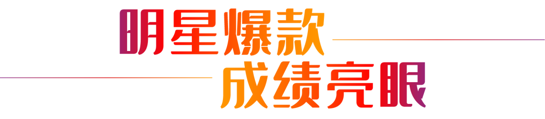 黄金周“流量担当”——解锁旭辉全国的“热卖爆款”