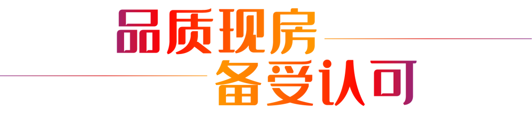 黄金周“流量担当”——解锁旭辉全国的“热卖爆款”