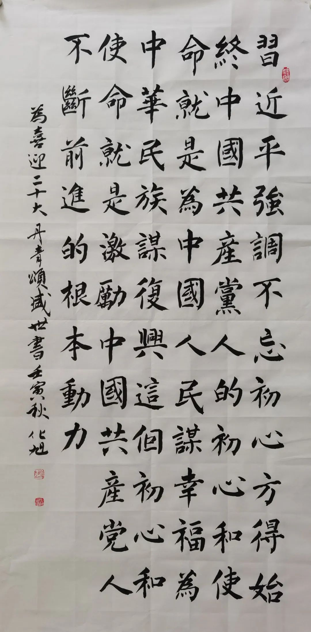 喜迎二十大   丹青颂盛世——山东省齐鲁文促会书画网络展作品欣赏