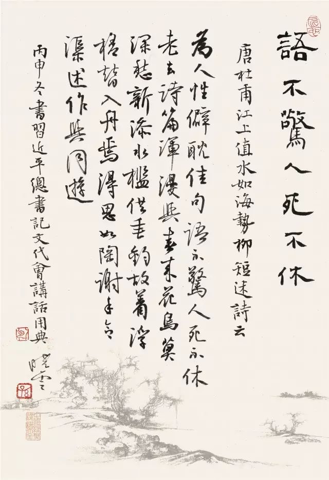 孙晓云：书法是中国文化的根