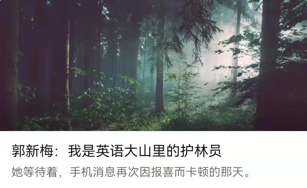 智博英语“郭妈妈”：十年，一件事