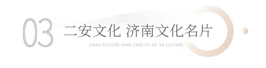 稼轩文旅城深度挖掘和宣传稼轩文化IP，为济南打造文化战略新高地