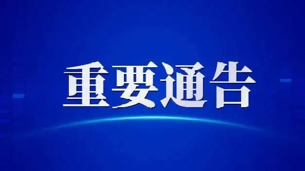 青岛农商银行4亿股股份遭冻结