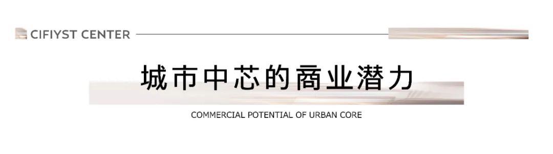 ​主城央芯、综合体、双学赋加持，旭辉银盛泰中心社区临街商铺到底有多香？