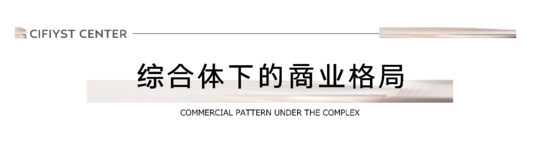 ​主城央芯、综合体、双学赋加持，旭辉银盛泰中心社区临街商铺到底有多香？