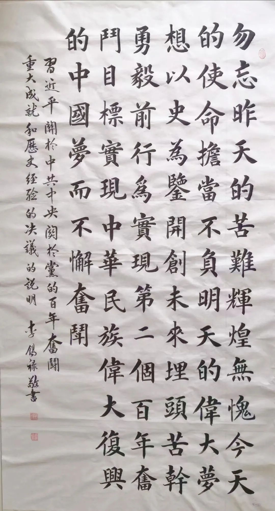 喜迎二十大，丹青颂盛世——山东省齐鲁文化传承发展促进会书画云展作品欣赏（二）