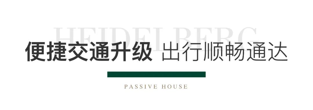 济南地铁7号线最新进展发布，山海大象·海德堡交通利好即将再次迭新