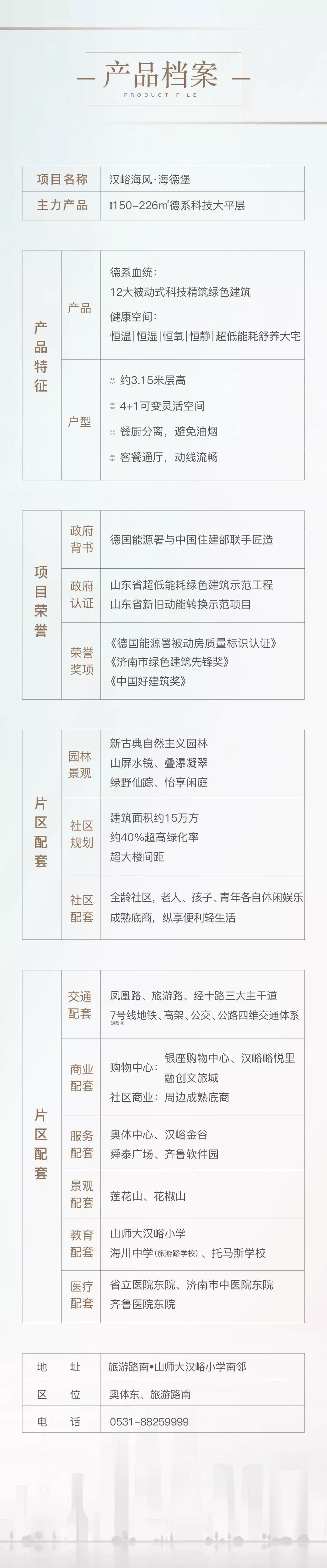 济南地铁7号线最新进展发布，山海大象·海德堡交通利好即将再次迭新