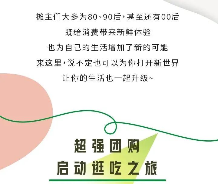 济南最火文创市集空降华山环宇城，本周末一起“趣”打卡