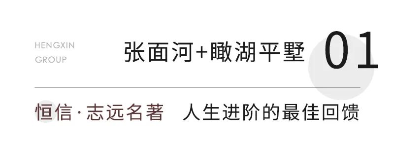 逐水而居，潍坊恒信给你向往的水岸生活