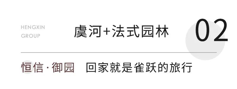 逐水而居，潍坊恒信给你向往的水岸生活