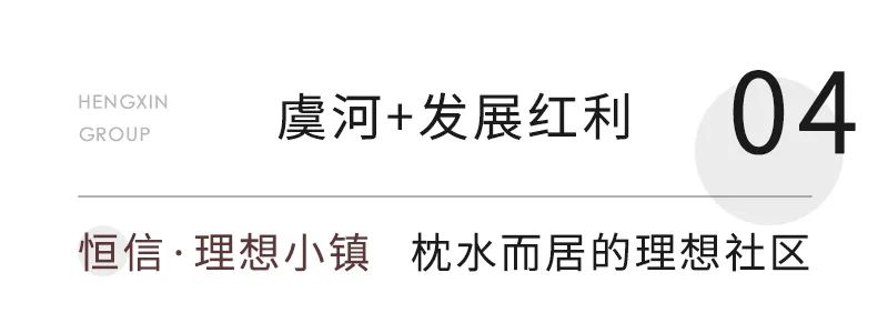 逐水而居，潍坊恒信给你向往的水岸生活