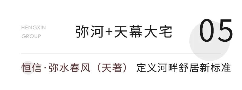 逐水而居，潍坊恒信给你向往的水岸生活