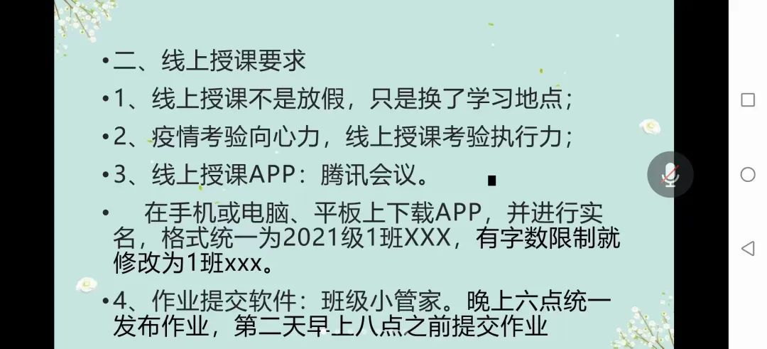 泰山国际学校依托“互联网+教育”模式，为高中学子线上教学“疫”路护航