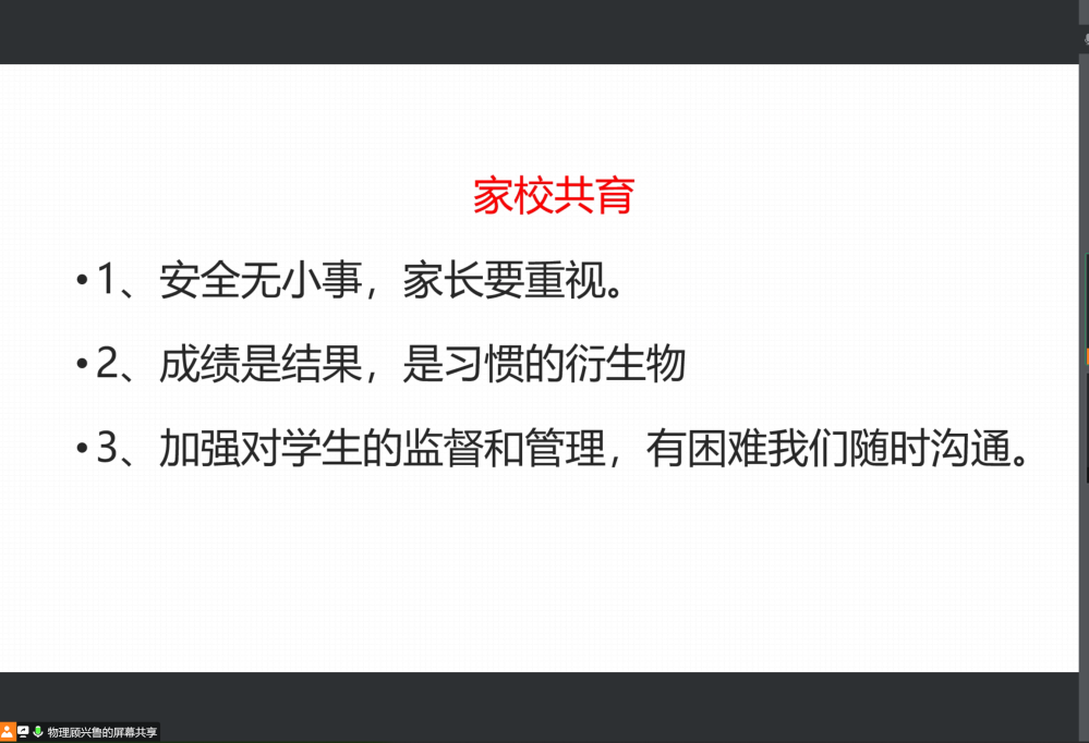 泰山国际学校依托“互联网+教育”模式，为高中学子线上教学“疫”路护航